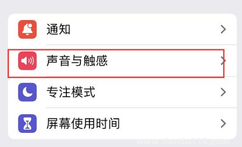 ios16鍵盤震動(dòng)怎么開(kāi)2